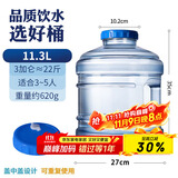 拜杰水桶 纯净水桶食品级饮水桶家用储水手提式饮用水桶11.3升水桶