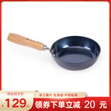 章丘铁锅平底煎锅铁锅无涂层不易粘锅炒锅燃气灶适用煎蛋油泼小煎锅 烤蓝 18cm