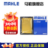 马勒（MAHLE）空滤空气滤芯格滤清器过滤网进气格发动机保养专用汽车配件 新轩逸 12-19/经典新轩逸 19-24