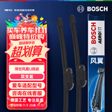 博世（BOSCH）雨刷雨刮器22/16风翼U 骐达阳光颐达NV200/陆风X5X2逍遥/哪吒N01