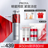 珀莱雅红宝石精华3.0早C晚A抗皱补水护肤套装 【囤货必备】红宝石精华50ml