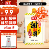 海天 甜面酱 450g 真发酵酱 酱香浓郁优质原料 壶嘴袋包装更方便