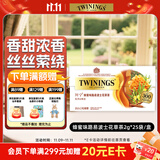 川宁蜂蜜味路易波士花草茶2g*25袋 茶包袋泡茶晚安茶养生 新年礼物