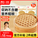 西贝莜面村有机莜面窝窝360g 2袋 生鲜面点早餐 杂粮半成品即食