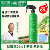 绿之源甲醛清除剂500ml光触媒去除甲醛喷剂新房家入住用抗细菌除异味