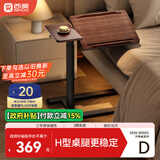 西昊D01床边桌气动升降桌任意桌可移动电脑桌双面翻转小边几小桌子
