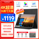 Eimio 4K便携式显示器IPS显示屏HDR 16英寸16:10电脑笔记本副屏switch手机PS5扩展屏移动分屏E16W