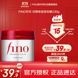 FINO芬浓【丁禹兮同款】浓厚美容液发膜230g 烫染受损顺滑免蒸焗油膏