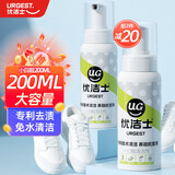 优洁士小白鞋清洁剂  200ml  洗鞋神器运动鞋清洁剂去污小白鞋清洗剂