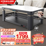 康佳电暖桌 取暖茶几升降取暖桌烤火桌长方形客厅取暖桌家用省电多功能电暖炉电炉电茶几取暖器烤火炉 1.38米铂金灰+隐形炉+中层同步升降+滑轮+暖脚