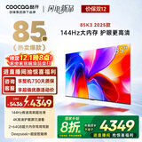 酷开创维K3 2025款 85英寸电视 一级能效 2+64GB 144Hz AI远场语音 国家补贴 液晶游戏平板电视85P3F
