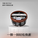 帝伯朗（TIBORANG）特丝美系列不锈钢清洁膏家用厨房除锈强去污神器 黑色不锈钢清洁膏