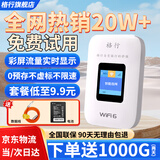 格行随身wifi6官方正品可移动无线网wifi随身路由器cpe三网通免插卡便携式车载移wifi动无线流量2025款 京仓速发-【走遍天下无禁区】顶配WiFi6+一千G