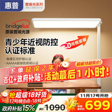 惠普【政府补贴】学习台灯氛围光落地灯儿童普瑞灯立式大路灯护眼灯 