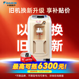 大金（DAIKIN）制氧机 家用医用四缸变频真正轻音氧气机 老人孕妇儿童吸氧静享版