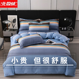 北极绒（Bejirog）秋冬全棉床上四件套纯棉加厚生态磨毛床单被套双人结婚套件用品 佐罗 蓝R 1.8m床四件套 床单款 （被套200*230cm）