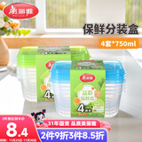 美丽雅一次性饭盒食品级750ml*4套 保鲜打包野餐水果盒带盖可微波