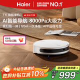 海尔扫地机器人T1扫拖一体自动清洗全自动拖地机洗拖一体机器人擦地拖地机8000Pa大吸力