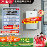 万家乐【小体积·灵境mini】13升燃气热水器【国家补贴15%】超一级静音天然气以旧换新JSQ26-13M2H(F)