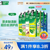 好来(原黑人)超白茶薄荷牙膏清新口气去黄去牙渍 7支800g口味随机