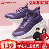 足力健老人鞋中老年春秋季健步轻便软底送妈妈休闲散步鞋2431369J 紫-女  41