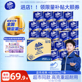 维达（Vinda）有芯卷纸【孙颖莎推荐】蓝色经典4层200克*27卷 高克重卫生纸整箱