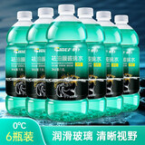 車仆（CHIEF）车仆汽车夏季玻璃水非浓缩雨刷精防冻车用雨刮水精清洁洗剂 6瓶0℃1.8L 去油膜款