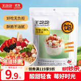 王饱饱 水果燕麦片坚果酸奶代餐速食早餐 草莓优脆乳烘焙麦片100g