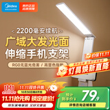 美的（Midea）LED折叠台灯家用充电宿舍卧室床头灯学生学习书桌阅读灯露营灯