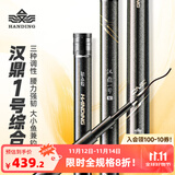 汉鼎一号5代综合竿28 19调钓鱼手杆大综合野钓鲢鳙鲫鱼台钓竿五代鱼竿 10m 大综合（30斤内,强硬大钓重)