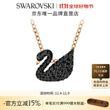 施华洛世奇（SWAROVSKI）Swan优雅天鹅项链女吊坠轻奢小众送女友女 镀玫瑰金色(小)5204133