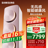 三星空调3匹新能效38-50㎡适用 变频冷暖客厅空调柜机立式以旧换新无风感WIFI除菌舒适风 KFR-72L/EBB3