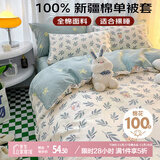 艾薇 全棉被套单件宿舍单人被单被罩纯棉150x200被罩单件 花花熊