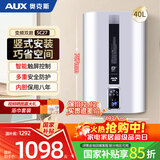 奥克斯（AUX）40升竖立式超薄扁桶电热水器储水式 3000W双胆速热 国家补贴15% 免换镁棒SMS-40SC27以旧换新
