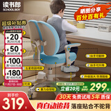 读书郎儿童学习椅中小学生写作业写字椅子家用可升降椅调节背座椅 真追背8cm+一键启动+升降脚踏蓝