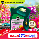 美乐棵 花卉营养液磷酸二氢钾花肥肥料盆栽自动稀释喷施装补充装4L