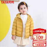 鸭鸭（YAYA）儿童轻薄羽绒服短款小童中大童连帽男女童2023秋冬洋气童装外套 黄色 100