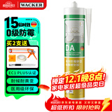 瓦克（WACKER）DA防霉玻璃胶厨卫专用密封胶防水美容胶中性马桶封边硅胶白色1支 
