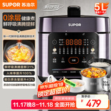 苏泊尔（SUPOR）【国家补贴】鲜呼吸系列电压力锅5L 0涂层精钢内胆配蒸笼 4-6人家用电饭煲高压锅SY-50FC5033