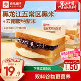 良品铺子 紫米三明治吐司555g 面包点心孕妇儿童网红营养早餐休闲零食