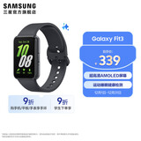 三星（SAMSUNG）Galaxy Fit3 智能手环 1.6英寸 超高清AMOLED屏幕 轻薄设计 蓝牙运动心率健康监测【国家补贴】 水墨黑