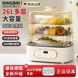 德国电蒸锅三层60L大容量家用电蒸锅多层蒸汽锅多用途蒸锅多功能电蒸箱全透明视窗不锈钢蒸片 26L电蒸锅【机械款四层】