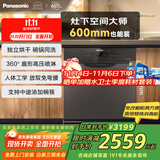 松下（Panasonic）嵌入式洗碗机【空间小米数受限可装】灶下安装抽屉式8套 独立热风烘干 家用可洗锅NP-8LZK5RX