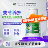 德国原装进口类风湿性关节炎专的用不含药骨质增生膝盖骨刺疼痛腰椎间盤突出滑膜炎强直性脊柱炎 类风湿性关节炎骨质增生膝盖骨刺痛腰椎间盤突出 1瓶