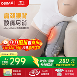 傲胜（OSIM）腰部按摩器循环双感按摩头腰背肩颈全身按摩恒温热敷办公室按摩垫OS-2240米菲联名款生日礼物实用