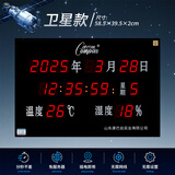 康巴丝（Compas）万年历北斗卫星自动对时电子钟时钟2026新款客厅学校挂墙壁挂 58*39大字数码（卫星款）