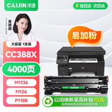 才进适用惠普m1136硒鼓m126a/nw plus打印机墨盒cc388a晒鼓m126snw plus易加粉88a一体机粉盒碳粉墨粉P1108/P1106