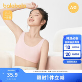 巴拉巴拉女童内衣发育期防走光防凸点儿童小背心抹胸少女文胸209925195001