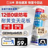 立邦12倍0级防霉玻璃胶厨卫密封胶防水美容胶G120净味环保白色300ML