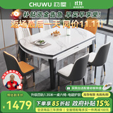 初屋 餐桌 实木岩板餐桌椅组合圆桌伸缩折叠现代简约餐厅饭桌餐桌餐椅 1.5米-12MM岩板雪山白电磁炉款 一桌六椅【升级四轨】